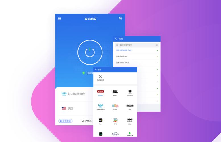 QuickQ 下载历史版本在哪? QuickQ 下载历史版本在哪?