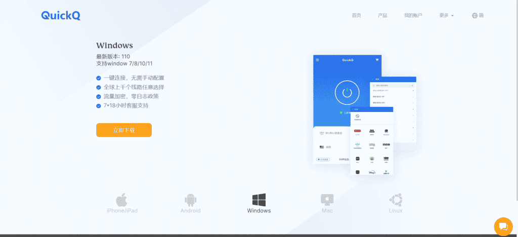 QuickQ 怎么购买? QuickQ 怎么购买?