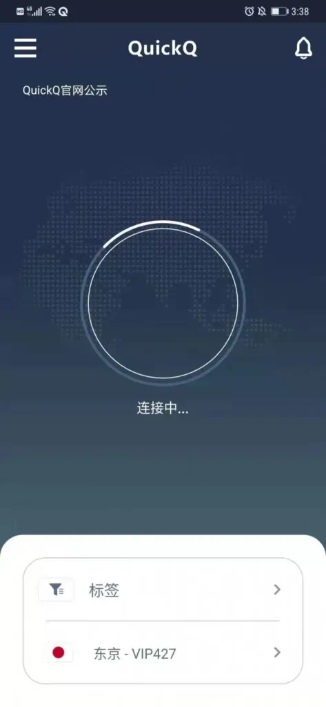 QuickQ 下载后打不开怎么办？